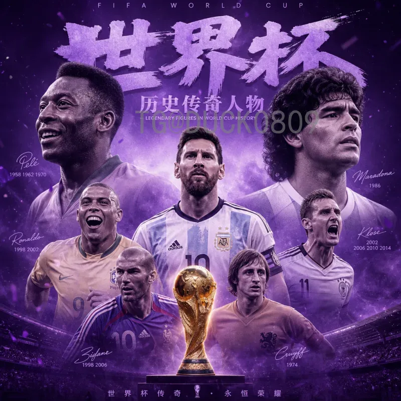 详细解析2026美加墨世界杯德国队：阵容、战术与夺冠前景